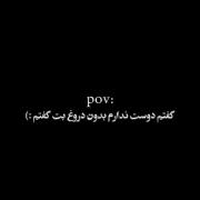 گفتم دوست ندارم بدون دروغ بت گفتم :)