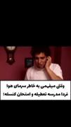 ‌‌‌‌‌‌‌‌‌‌‌‌‌‌‌‌‌‌‌‌‌‌ی حق اوردم واستون😌