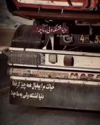 ‌‌‌‌‌‌دنیا قشنگه ولی به ماچه🫠💔