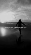 به خودت برس دلت برای من نسوزه🖤