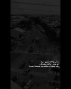 یـ‌اد اون حـ‌ال #خـ‌وبـ‌ی ڪـ‌ه دیـ‌گـ‌ه #نـ‌یـ‌سـ‌ت بـ‌خـ‌یـ‌ر🩸🥀 