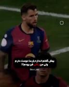 اندازه بارسا دوست دارم 😔😔😔😂