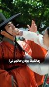 هیچ درکی از رمانتیک بودن نداری😂🤌🏻