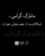 در جوانی پیر شدیم...........!🖤