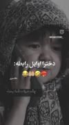 pov: من وقتی باهاش تلفنی حرف میزنم😂😔💔