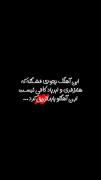 بغل تو یه جوریه که انگار توی بهشتم..:)♡