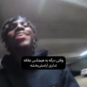 درحال فرار از دست 9 میلیارد آدم.