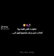 خانوادت گفتن فقط دوتا انتخاب داری و: 