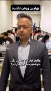 .... بهترین روش تقلب........: ✨😂 | خنده دار
