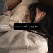 بقیه مردم ساعت ۱۲ شب و......: 😂