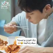 زیاد خوردن پز نیست سبک زندگیمه: 😂✨