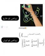 والا حق تر از این ندیدم😂✨...: 