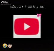 همه ی ما کمتر از ۲ ماه دیگه: 😂