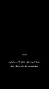 شاید شما بهش بگید موزیک ولی من بهش میگم درمان:)