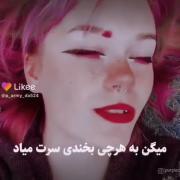 وایییی از اینا سم تر😂😂😂😂😂