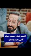 اقاییم به‌ روایت تصویر ‌‌‌‌‌‌‌‌‌‌‌