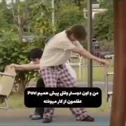 چقد هماهنگ بودن 🗿😂🤌🏻‌‌‌‌‌‌‌‌