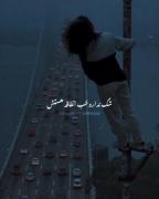 هیچوقت از ارتفاع نترس:مورفینه برات:)