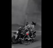 بلا گردون توام ،یکی یدونم 🫣♥️