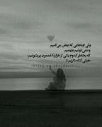 خیلی گناه داریم💔:)...........