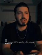 منم میشم یکی مثل تو همونجوری که بروز نمیدادی حستو