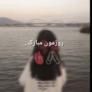 استوری روز دختر مناسبتی. . .