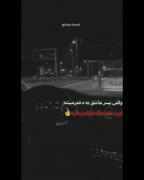 هعی خشبحال اون دختراـــــــــ😅