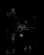 دیه داده مغذم رد کجایی پست فطرت!🖤🚬