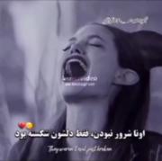 کلیپ احساسی: اونا شرور نبودن، فقط دلشون شکسته بود