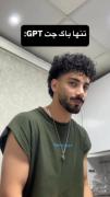 باگ بامزه و عاشقانه چت جی پی تی (ChatGPT)