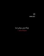 حقیقت دارک ، تیکه ، حرف حق ،