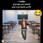 وقتی تستیا رو شانسی زدی و همشم درسته😂😂