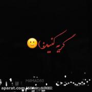 -دلت که واسش تنگ میش چکار میکنی؟+صبر میکنم تا یه عکس جدید بذاره:)