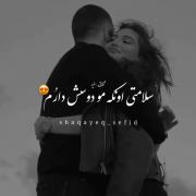 مرسی که هستی قلب زندگیم بوسسسسسسسسسس 