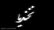 ی دونه منی عشقم*****************