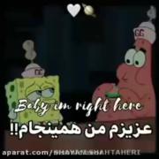 ولی تو هیچ وقت تنها نخواهی شد..