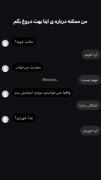 اینا هیچ وقت دروغ نیستن.......