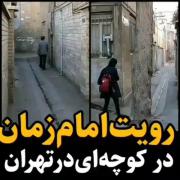 ⚠️هشدار دیدن این ویدئو برای همه شیعیان اجباریست!