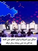 این که برای کسانی که قدرت ایران رو باور نداره!