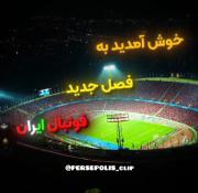 به مناسبت اینکه فردا بازیه🤭💚♥️🇮🇷