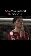 خدانگذره از باعث و بانی کسایی که این تیمو خراب کردن😭
