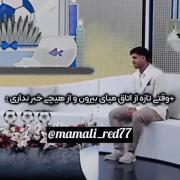 وای مملی عالیه🤣🤣🤣............