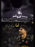 مقایسه تلخ وحید امیری و بیرانوند؛ دو ستاره پرسپولیس از یک دیار