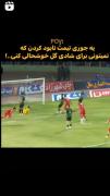حسرت و ناامیدی در فوتبال پرسپولیس؛ لحظه‌ای تلخ پس از گل