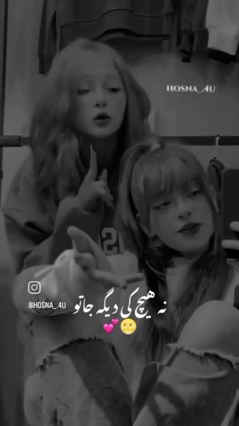 اهای همه ی قرارم:) ‌ ‌‌ ‌ ‌ ‌‌ ‌ ‌ ‌‌ 