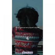 غصه چیا می خوری؟دنیا دو روزه:)