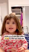 وای بچرو من ملدم براش اوخداااا گوگولی