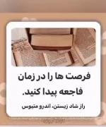 خوشبختی در مسیر است نه مقصد...