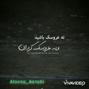 و دیر یا زود با احساساتت بازی میکنه