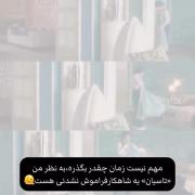 ولی تاسیان یه شاهکار فراموش نشدنیه..🥲